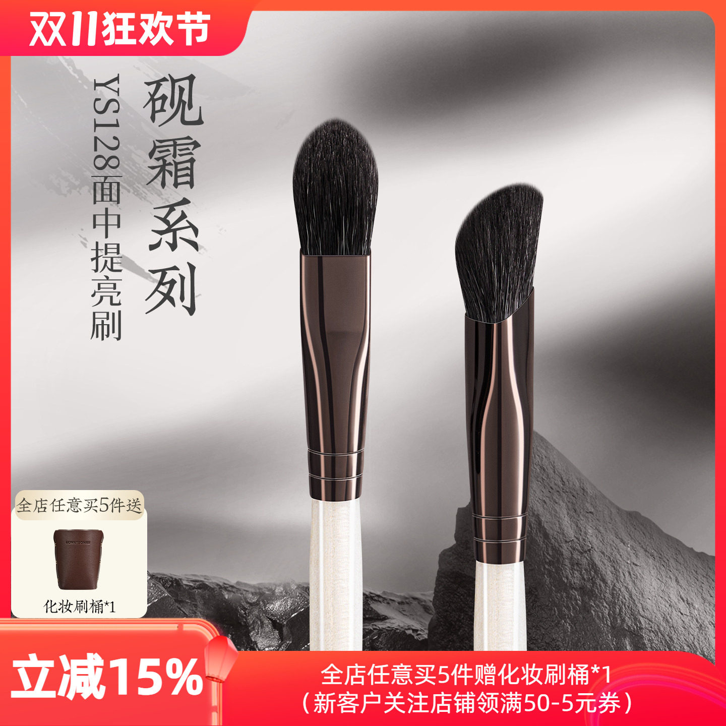 朗颜化妆刷砚霜系列YS128面中提亮哑光高光刷面部三角动物羊毛刷