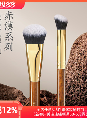 朗颜化妆刷赤漠CM182/183斜头坡型液体膏泥状腮红修容高光膏面部
