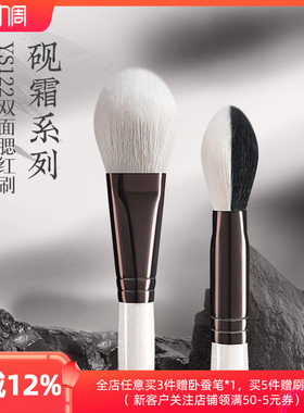 朗颜化妆刷砚霜系列YS122双面腮红刷液体一支舌形化妆师专用便携