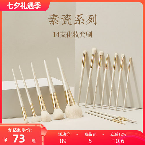 朗颜14支化妆刷套装眼部修容柔软