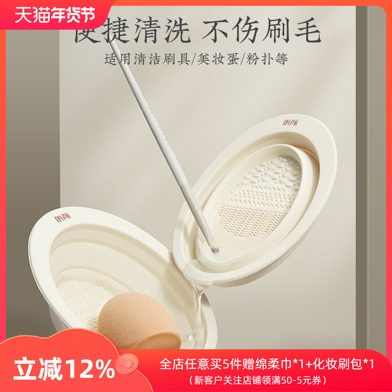 朗颜化妆刷洗刷垫碗折叠清洗工具粉扑美妆蛋硅胶清洁板美妆工具,彩妆/香水/美妆工具,化妆刷清洁器/盒/碗,淘宝优惠券,粉丝福利购,淘宝优惠卷