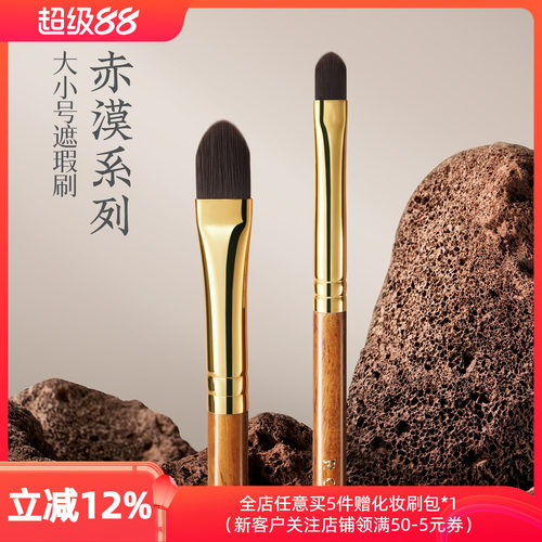 朗颜化妆刷赤漠CM194/195大小号遮瑕唇刷黑眼圈泪沟斑点痘印舌型