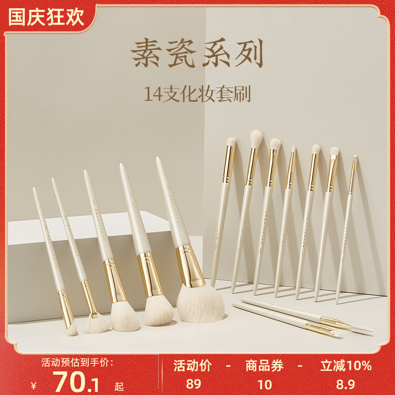 朗颜14支化妆刷套装眼部修容柔软