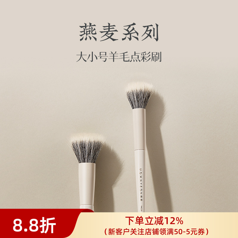 朗颜ym点彩腮红刷子胭脂小号