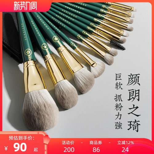 朗颜之琦13支化妆刷套装全套正品软毛眼部散粉腮红修容高光鼻影刷