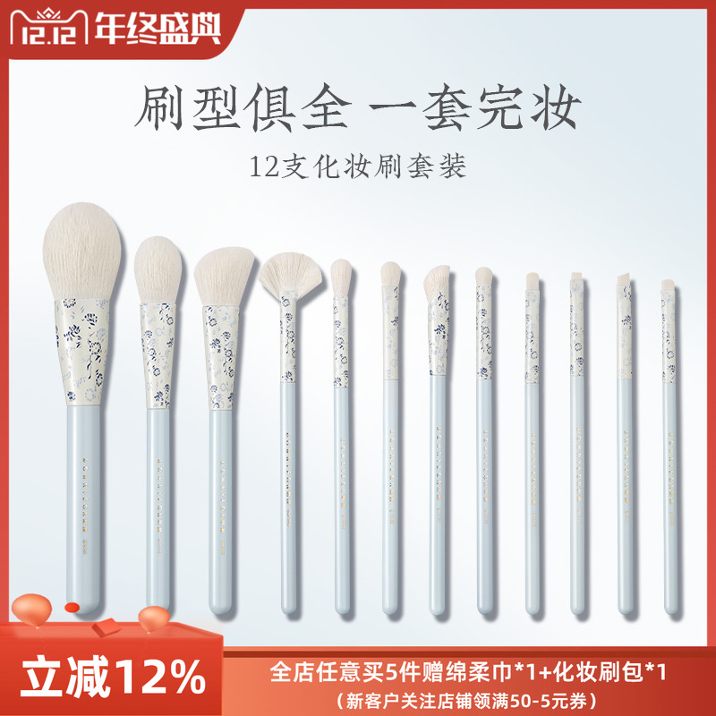 朗颜青花瓷12支套刷礼盒装