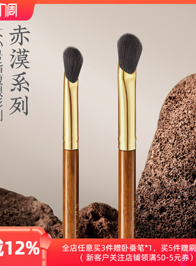 朗颜化妆刷赤漠CM170/171指腹眼影刷动物羊毛眼部铺色晕染细节刷