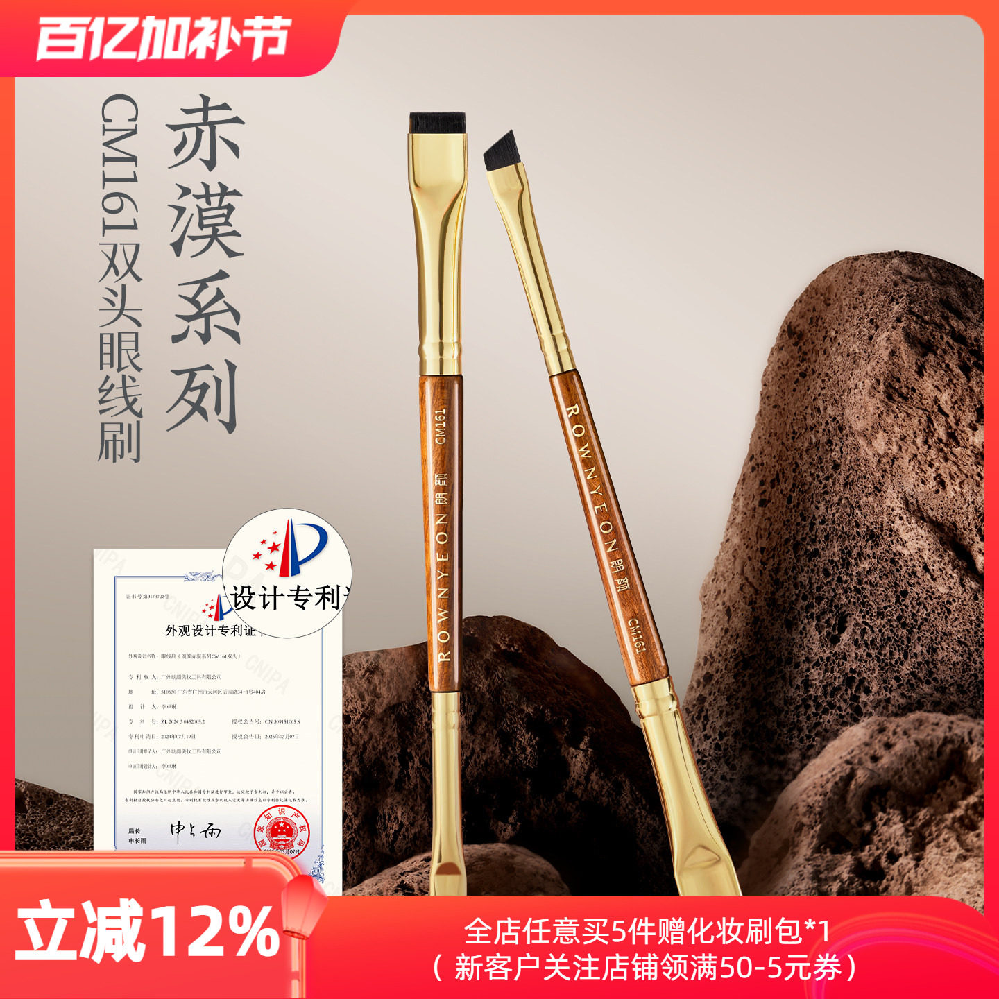 朗颜化妆刷赤漠CM161双头眼线膏极细眼部下至卧蚕斜角刀锋眼影刷