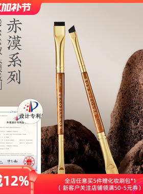 朗颜化妆刷赤漠CM161双头眼线膏极细眼部下至卧蚕斜角刀锋眼影刷