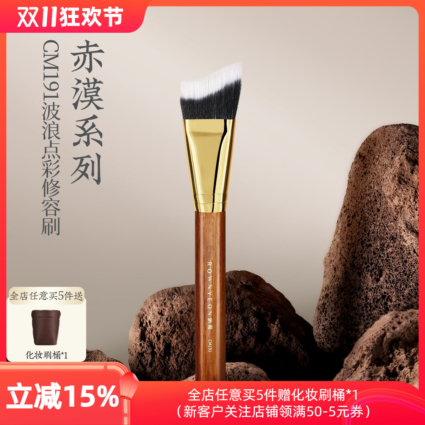 朗颜化妆刷赤漠CM191波浪点彩修容刷粉液体膏状斜角侧脸面部阴影