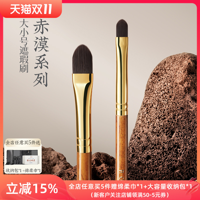 朗颜化妆刷赤漠CM194/195大小号遮瑕唇刷黑眼圈泪沟斑点痘印舌型