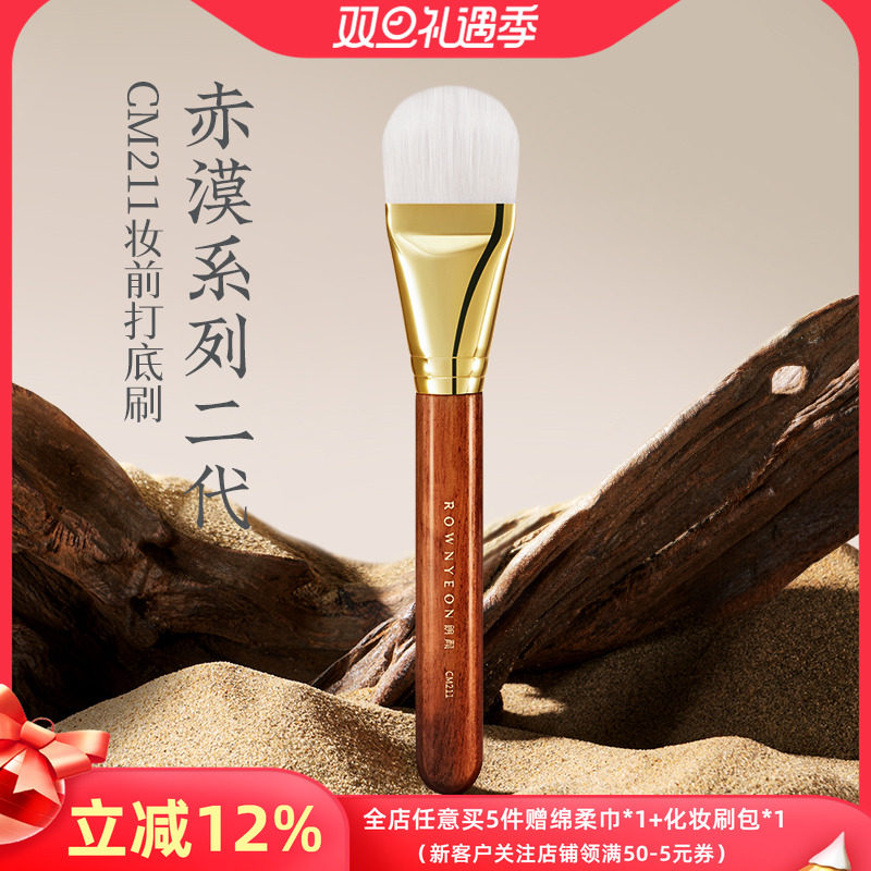 朗颜化妆刷赤漠二代CM211妆前打底刷面膜隔离精华粉底液轻薄底妆