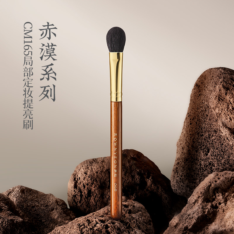 羊毛材质 适用于面中提亮和局部定妆