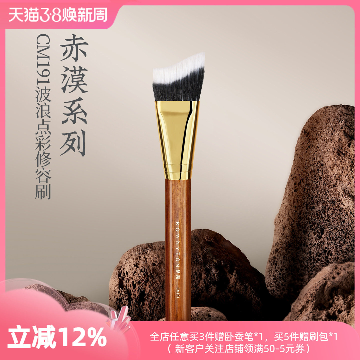 朗颜化妆刷赤漠CM191波浪点彩修容刷粉液体膏状斜角侧脸面部阴影