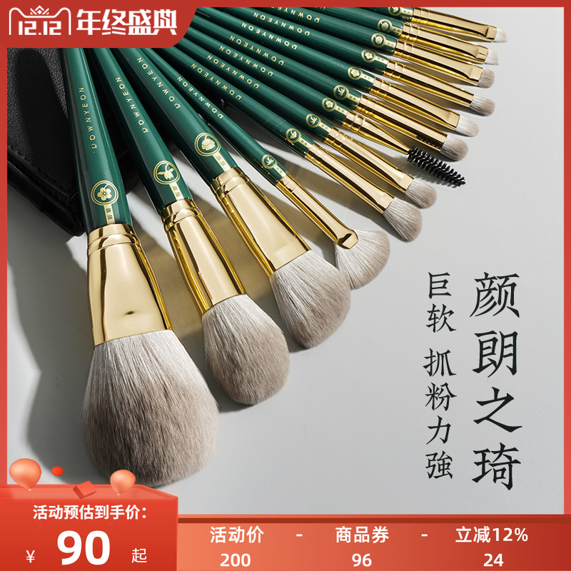 朗颜之琦13支化妆刷套装全套正品软毛眼部散粉腮红修容高光鼻影刷