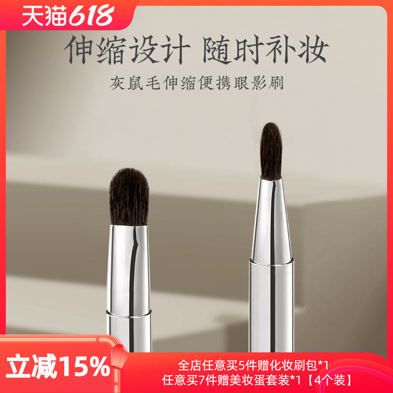 朗颜X005灰鼠毛眼影刷晕染唇刷便携伸缩式一支眼部专业鼻影化妆刷