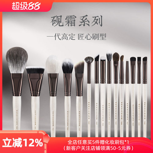 朗颜砚霜YS系列化妆刷全套散粉腮红修容膏粉底高光眼影线鼻影眉刷