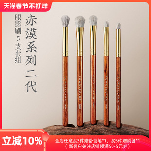 朗颜化妆刷赤漠二代CM20102030405眼影刷套装中小号细节动物羊毛
