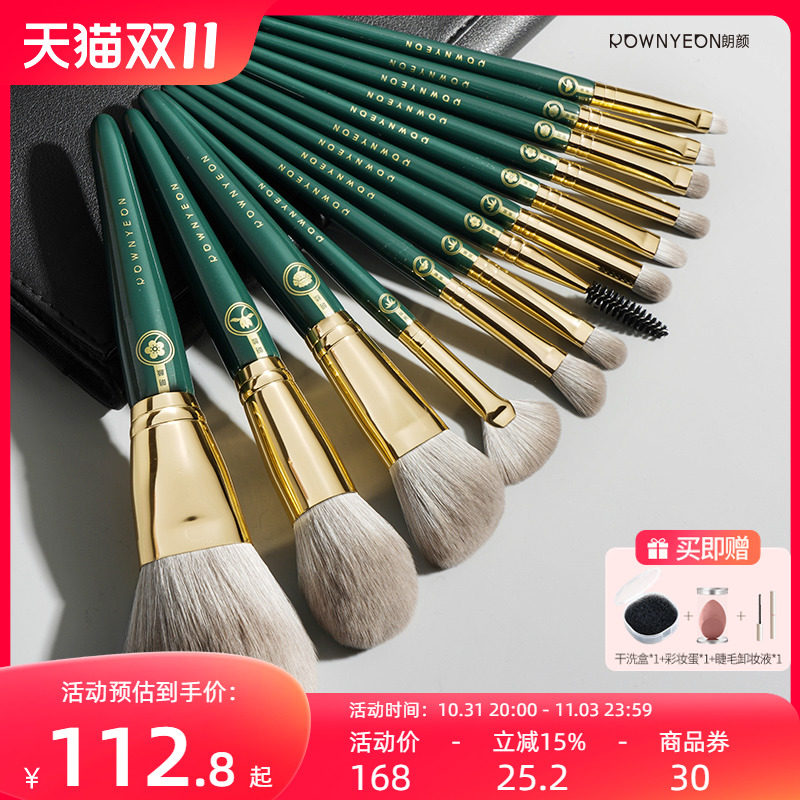 颜朗之琦化妆刷套装便携专业超柔软眼部腮红散粉遮瑕全套正品刷子怎么看?