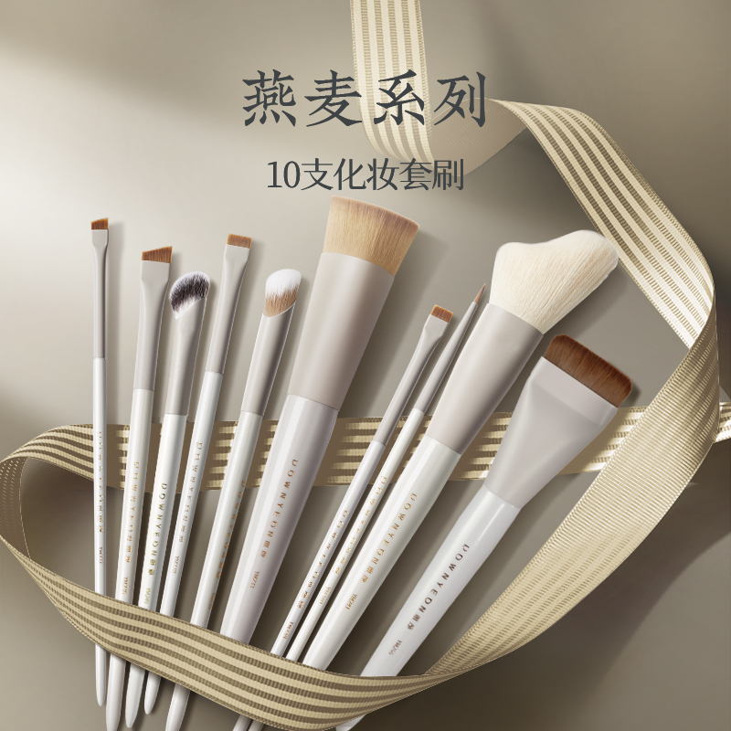 朗颜YM系列化妆刷套装全套正品