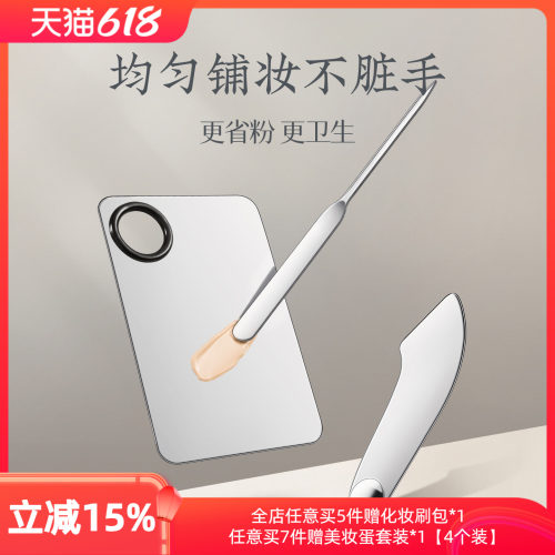 化妆调色板粉底朗颜面膜刷