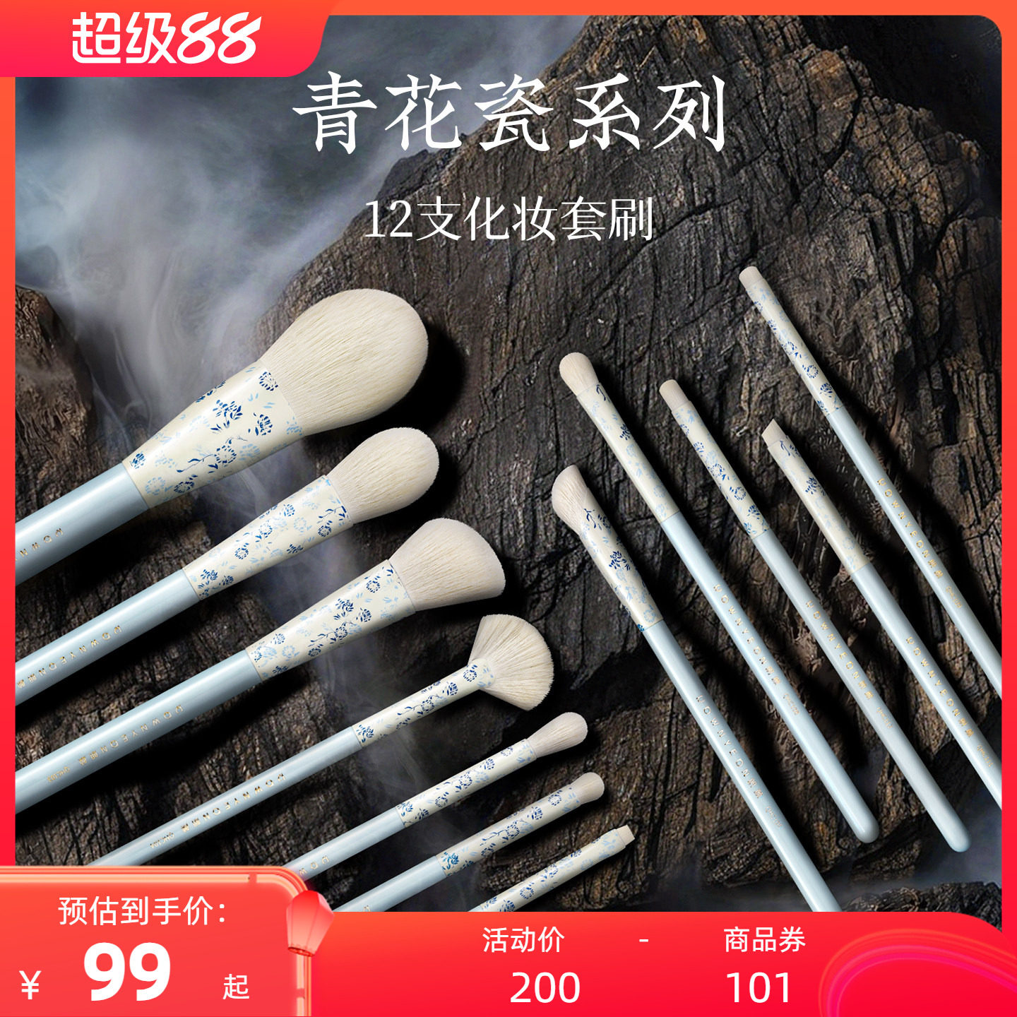 朗颜青花瓷系列12支化妆刷套装散粉腮红修容高光遮瑕眼部晕染眉刷图片