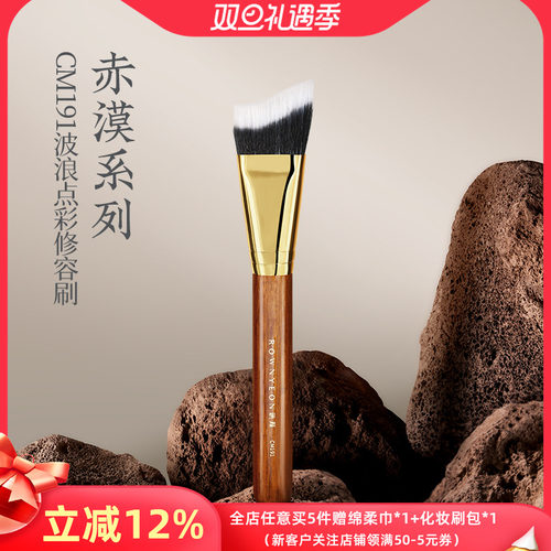 朗颜化妆刷赤漠CM191波浪点彩修容刷粉液体膏状斜角侧脸面部阴影