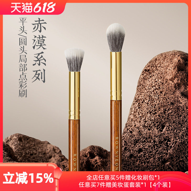 朗颜化妆刷赤漠CM188/189小号火苗圆平头动物羊毛提亮腮红点彩刷