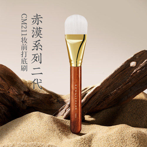 朗颜化妆刷赤漠二代CM211妆前打底刷面膜隔离精华粉底液轻薄底妆
