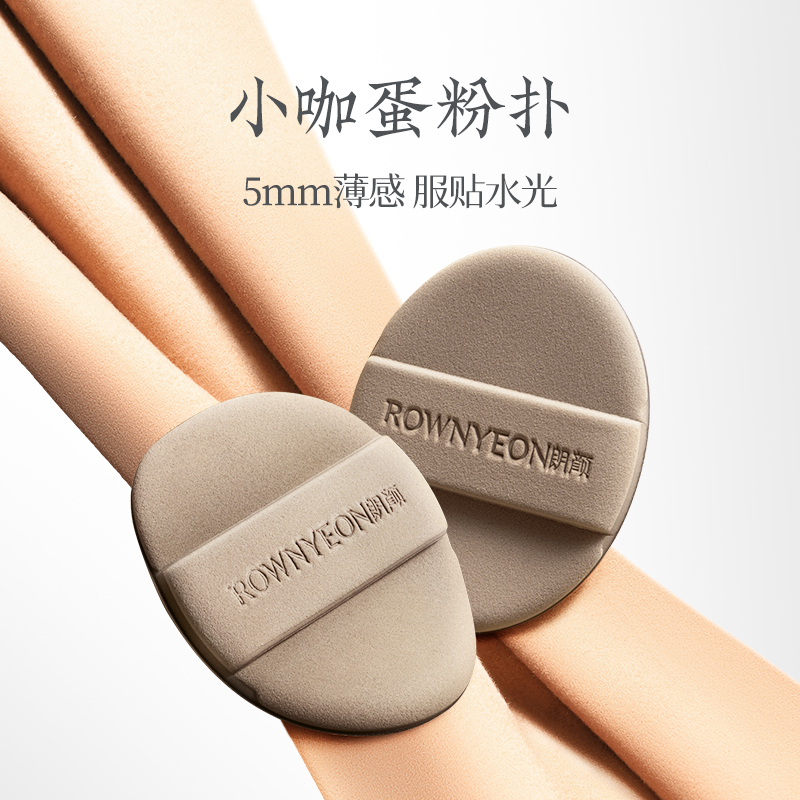 朗颜小咖蛋粉扑贴肤底妆不易吃粉底液气垫化妆专用腮红美妆蛋超软