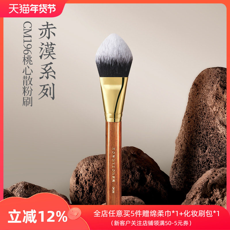 朗颜化妆刷赤漠CM196桃心散粉刷软毛一支装定妆蜜粉饼舌型腮红刷,彩妆/香水/美妆工具,化妆刷,淘宝优惠券,粉丝福利购,淘宝优惠卷