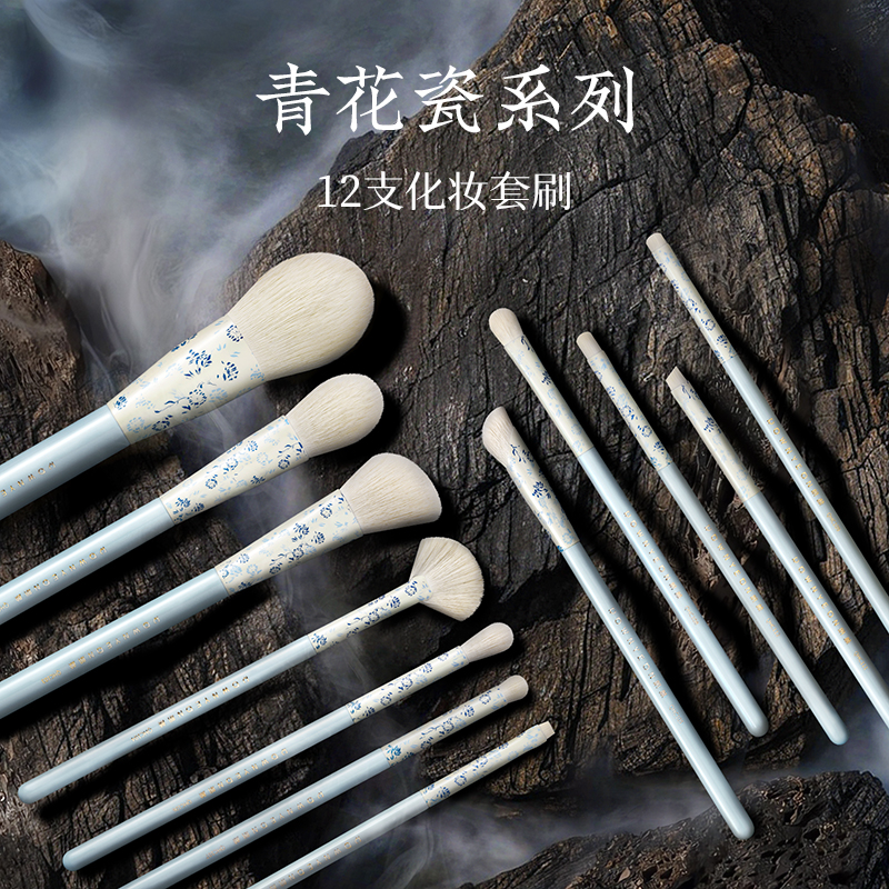 朗颜青花瓷系列12支化妆刷套装散粉腮红修容高光遮瑕眼部晕染眉刷