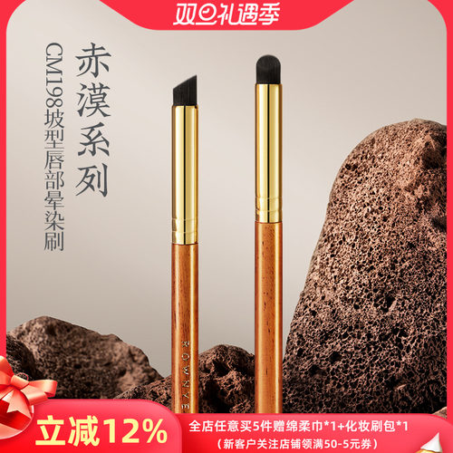 朗颜化妆刷赤漠CM198斜坡唇刷口红刷便携圆晕染化妆师专用化妆刷
