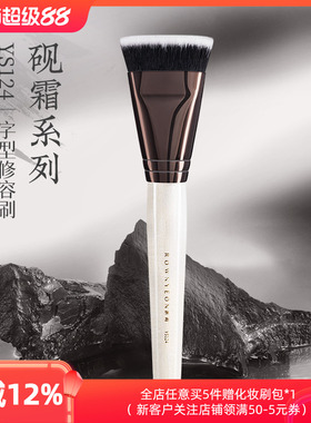 朗颜化妆刷砚霜系列YS124一字型修容刷膏状液体侧脸颊面部阴影刷