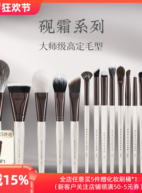 朗颜砚霜YS系列化妆刷全套散粉腮红修容膏粉底高光眼影线鼻影眉刷