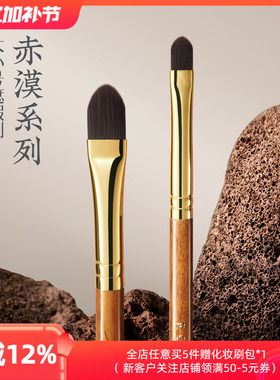 朗颜化妆刷赤漠CM194/195大小号遮瑕唇刷黑眼圈泪沟斑点痘印舌型