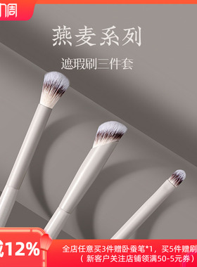 朗颜遮瑕刷三件套拇指246扁头精细泪沟226指腹痘印黑眼圈化妆刷