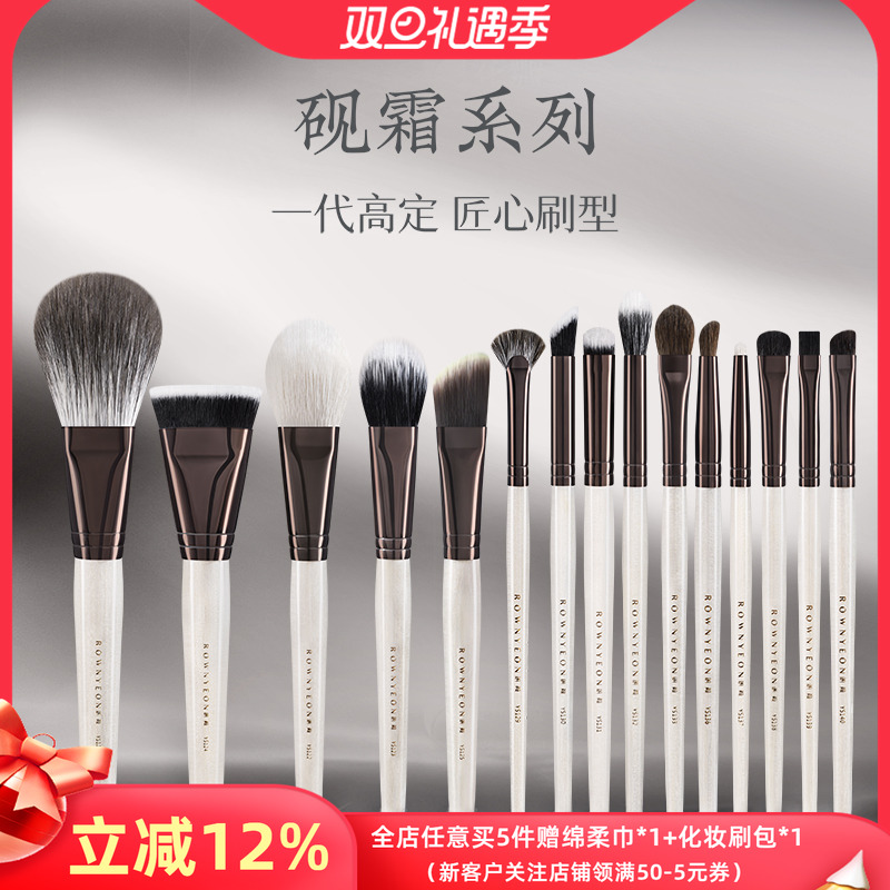 朗颜砚霜YS系列化妆刷全套散粉腮红修容膏粉底高光眼影线鼻影眉刷