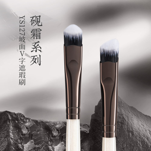 朗颜化妆刷砚霜系列YS127三角遮瑕刷戳戳黑眼圈泪沟法令纹精准刷