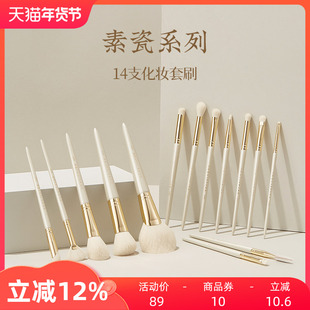 朗颜素瓷14支化妆刷套装初学者眼部修容散粉高光遮瑕眼影全套软毛
