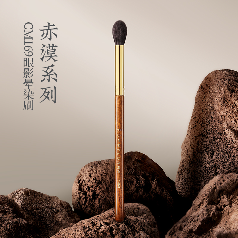 羊毛材质，适用于眼妆晕染、轻扫鼻影等