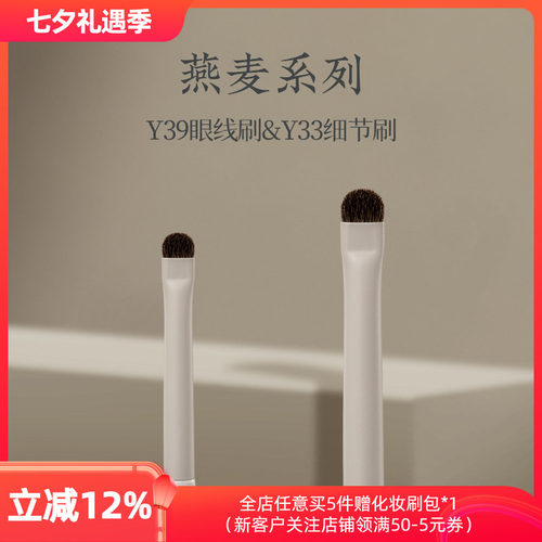 朗颜Y39细节眼线刷眼睑下至卧蚕