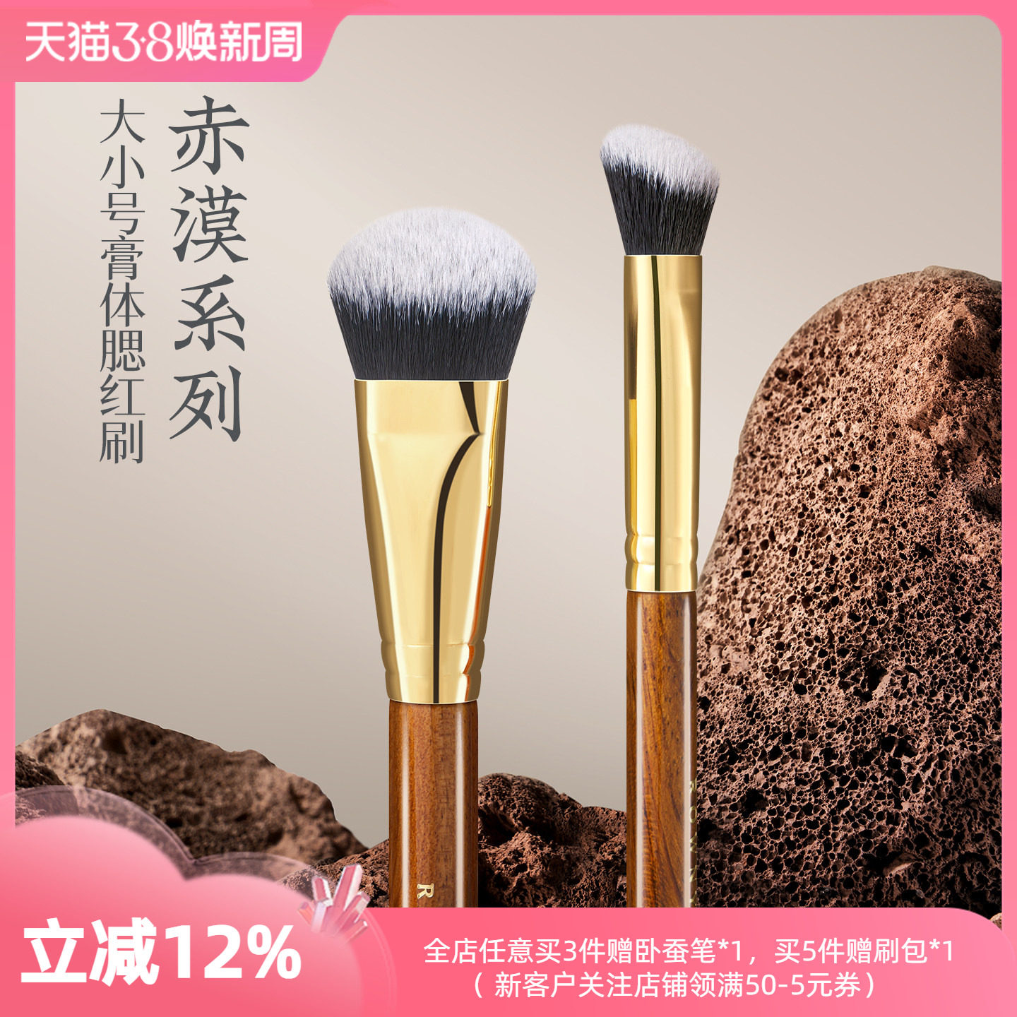 朗颜化妆刷赤漠CM182/183斜头坡型液体膏泥状腮红修容高光膏面部