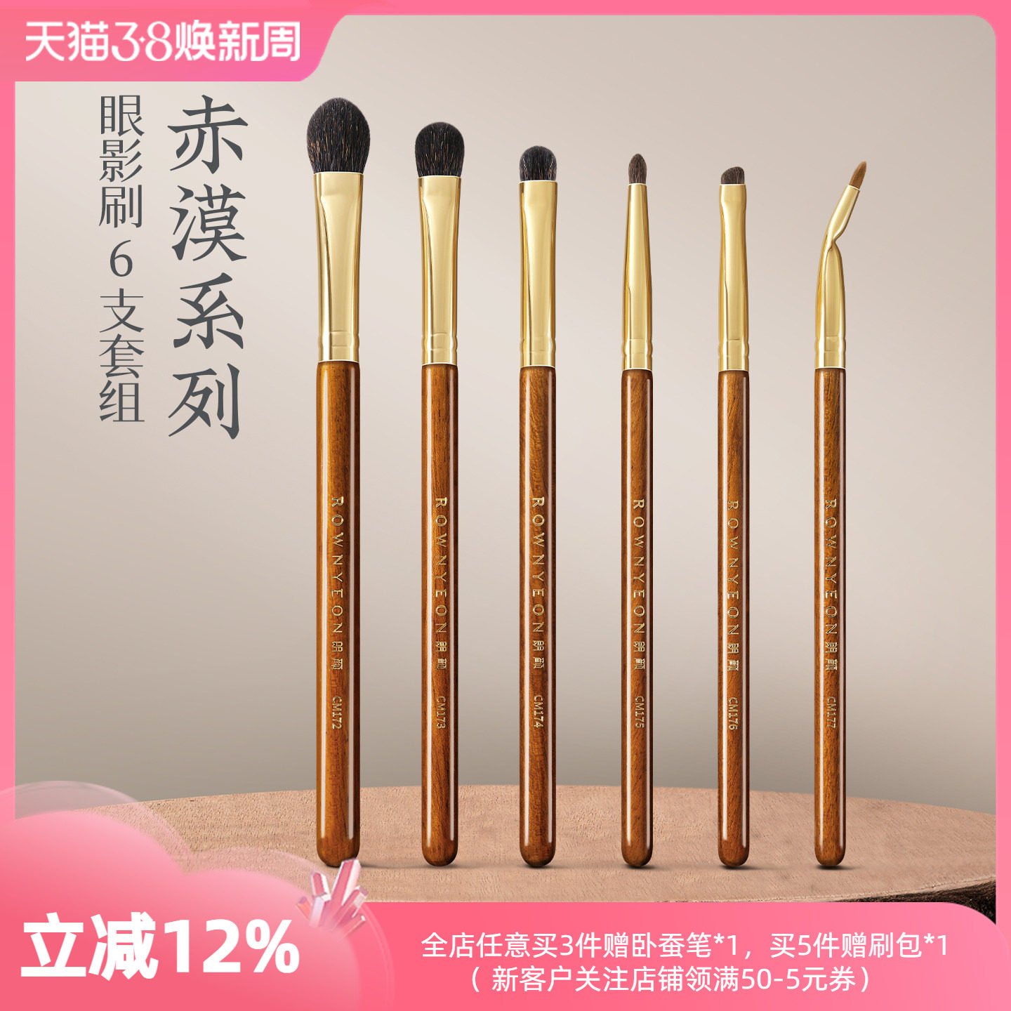 朗颜化妆刷赤漠CM172眼影套装松鼠羊毛铺色晕染提亮细节眼线卧蚕