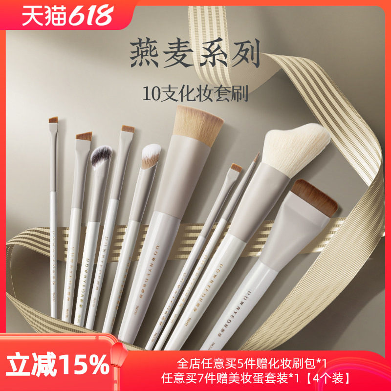 朗颜YM系列化妆刷套装全套正品鼻影修容眼线眉粉底遮瑕刷美妆工具