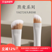 朗颜YM272双头鼻影刷镰刀斜头小修容精细扁头细节液体膏状化妆刷