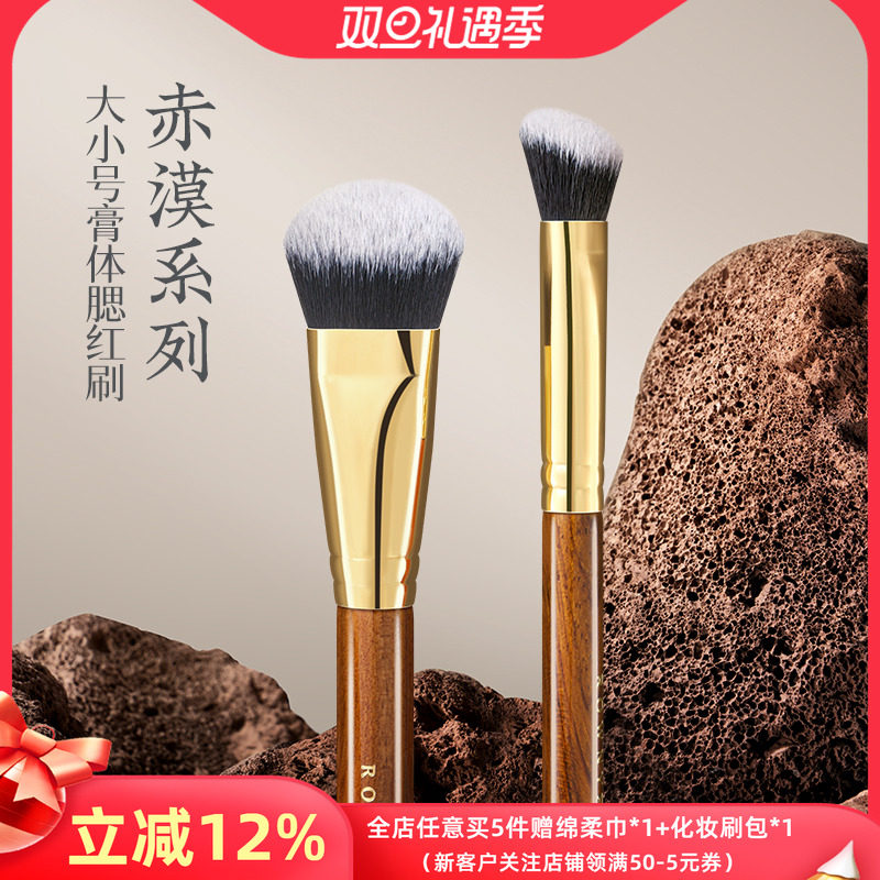 朗颜化妆刷赤漠CM182/183斜头坡型液体膏泥状腮红修容高光膏面部