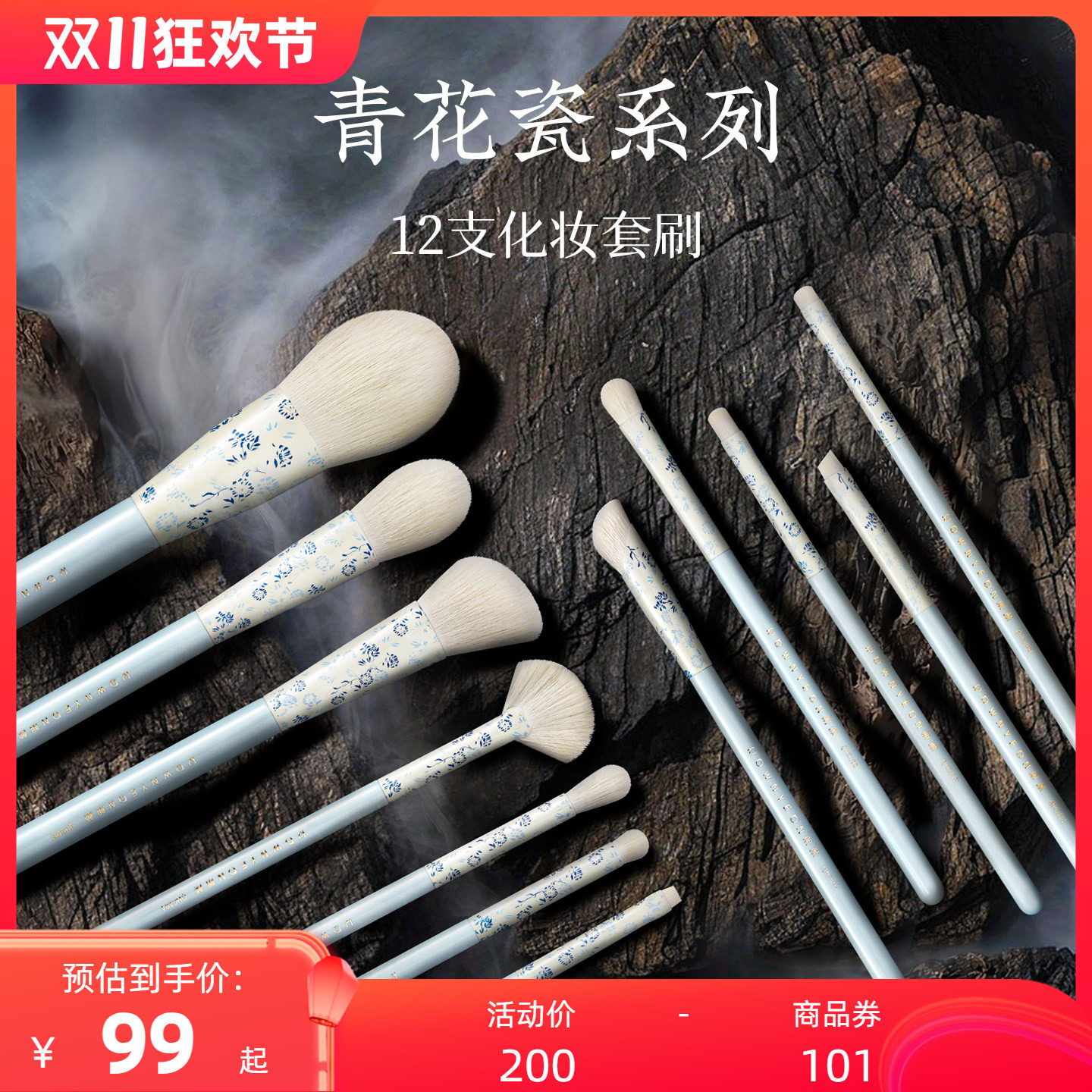 朗颜青花瓷系列12支化妆刷套装散粉腮红修容高光遮瑕眼部晕染眉刷