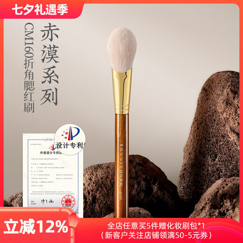 15度斜角设计 贴合脸颊 把握上妆角度