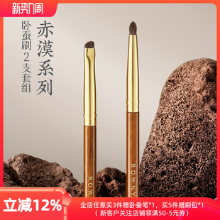 朗颜化妆刷赤漠CM175 176小马毛斜角眼线卧蚕下至尖锥提亮眼部刷